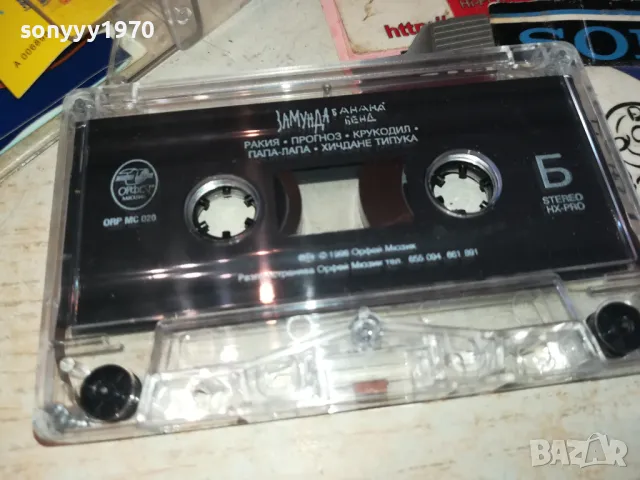 ЗАМУНДА-ОРИГИНАЛНА КАСЕТА 1102250950, снимка 3 - Аудио касети - 49072804
