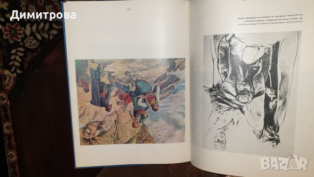 Каталог 1967 г., изобразително изкуство, снимка 7 - Антикварни и старинни предмети - 43479493