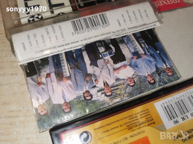 ОРК.ПАРЛАМЕНТ БУДАЛА ОСМАН-КАСЕТА MAXELL 0302261744, снимка 9 - Аудио касети - 53341553