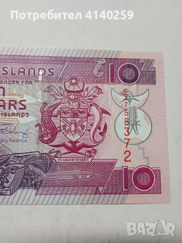 СОЛОМОНОВИ ОСТРОВИ БАНКНОТА , снимка 3 - Нумизматика и бонистика - 53536618