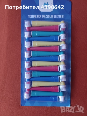 накрайници за електрически четка за зъби Браун