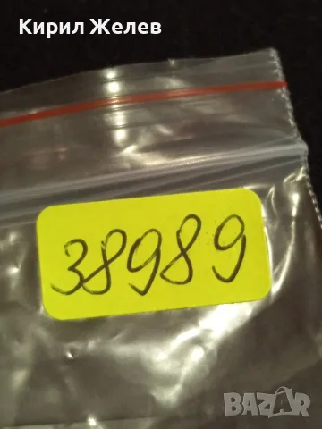 Стара монета 1 копейка 1976г. СССР рядка за КОЛЕКЦИЯ ДЕКОРАЦИЯ 38989, снимка 8 - Нумизматика и бонистика - 48010321