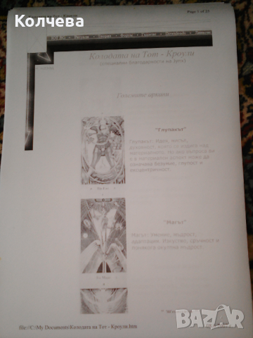 продавам ръководства за карти таро, руни, и дзин, цветове, снимка 4 - Специализирана литература - 44896573