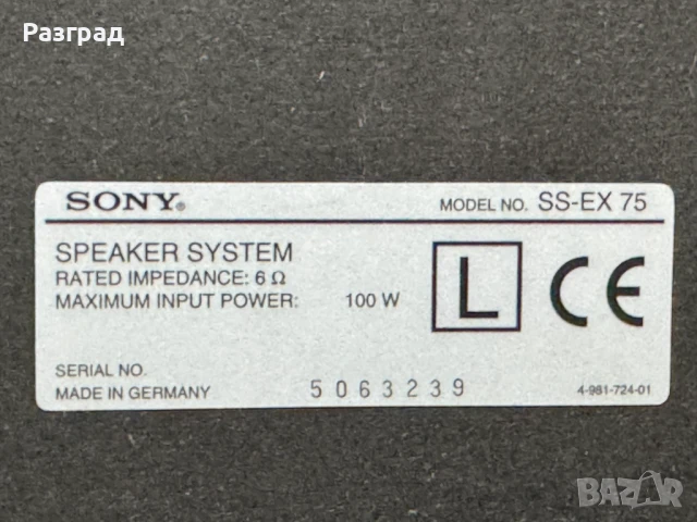 Тонколони SONY SS-EX 75, снимка 4 - Тонколони - 51299100
