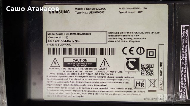 SAMSUNG UE49M6302 (Curved) със счупена матрица ,BN44-00872D ,BN41-02575B ,TT4851B02-2-C-3 ,WCM730Q, снимка 3 - Части и Платки - 32703220