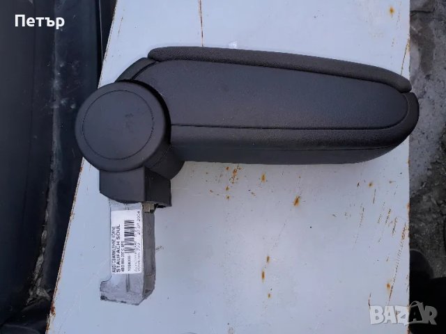 Подлакътник Audi A6 C5 