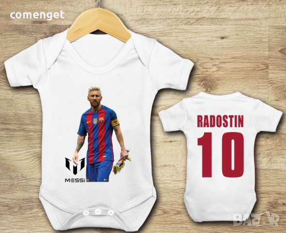 БЕБЕШКО боди LEO MESSI с ИМЕ и НОМЕР по ТВОЙ избор! Или на ОТБОР по ТВОЙ избор!