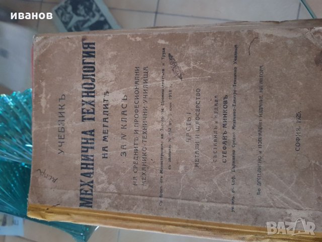 Книги, снимка 5 - Художествена литература - 27604307