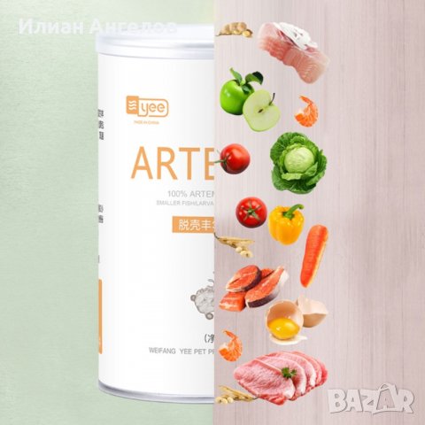 ДЕКАПСУЛИРАНА АРТЕМИЯ ГОТОВА ЗА ХРАНЕНЕ, снимка 5 - Аквариуми - 38012138