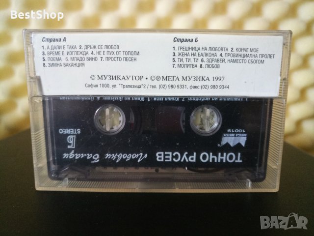 Тончо Русев - Любовни балади, снимка 2 - Аудио касети - 33141350