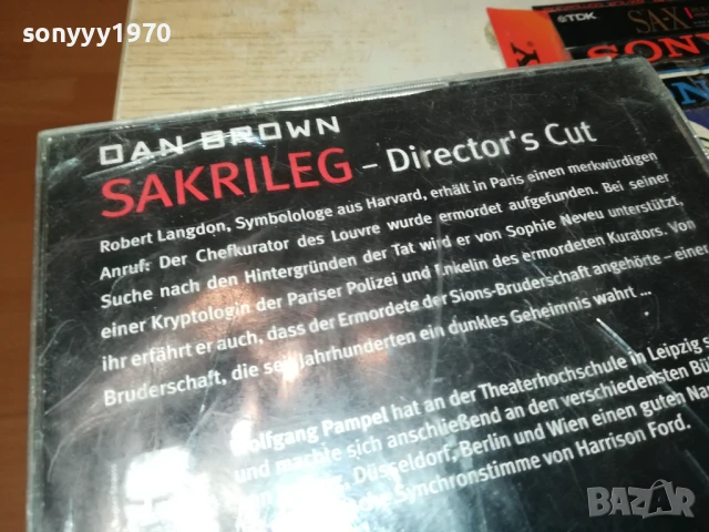 DAN BROWN X6CD 1308251914, снимка 14 - CD дискове - 51357777