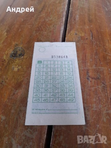 Стар тото фиш #9