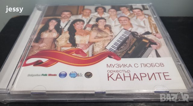 Орк  Канарите - Музика с любов, снимка 3 - CD дискове - 37726199