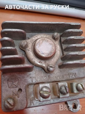 Комутатор Газ 24 нов СССР произв., снимка 4 - Части - 32706338