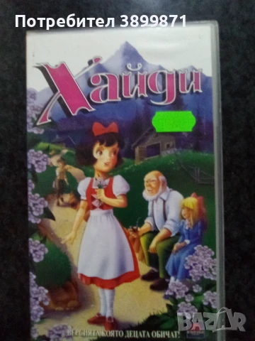 Продавам видеокасети цена 10 лева, снимка 18 - DVD филми - 50516557