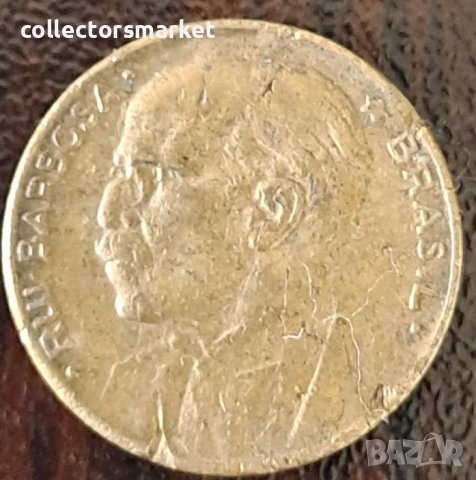 20 центаво 1951, Бразилия, снимка 2 - Нумизматика и бонистика - 44069516