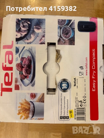Tefal Еър фрайър 1.6L нов, снимка 3 - Фритюрници - 51953509