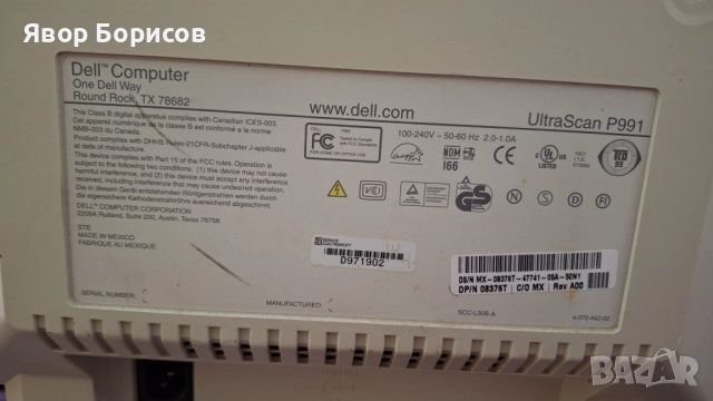DELL UltraScan P991 – 19" CRT Trinitron – перфектно състояние, снимка 12 - Монитори - 52969733