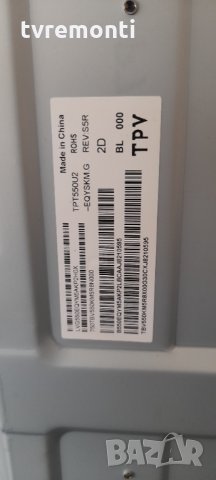 лед диоди от дисплей TPT550U2-EQYSKM