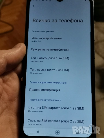 Nokia 2.4 Android 12, снимка 6 - Nokia - 53405000
