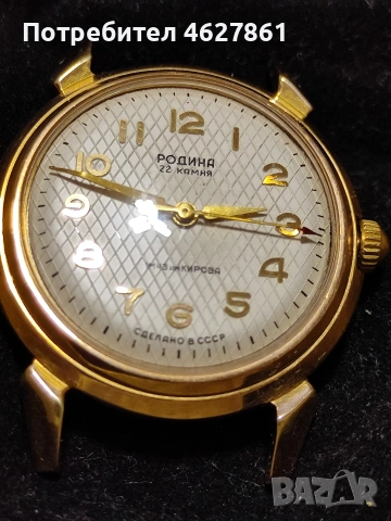 РОДИНА автоматик