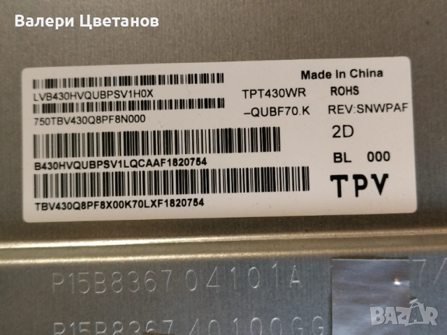  PHILIPS 43PUS7906/12 части  715GB868-M0B-B05-004B ,715GA052 -P01 -013 -003S ,47_6021476 HV430QUBF70, снимка 4 - Телевизори - 53298413