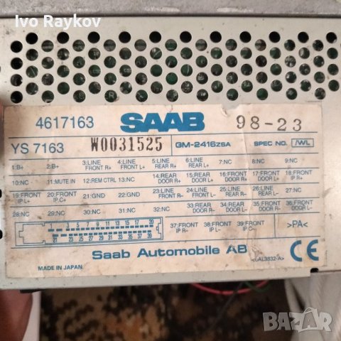 Усилвател , AMP za Saab 95 , 4617163