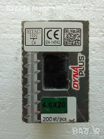 Dyna Plus Outdoor C4 – Винтове за външна употреба (4x20 мм, 200 бр