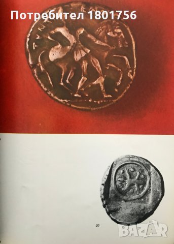 24 монети и печати от България, снимка 2 - Специализирана литература - 28276416