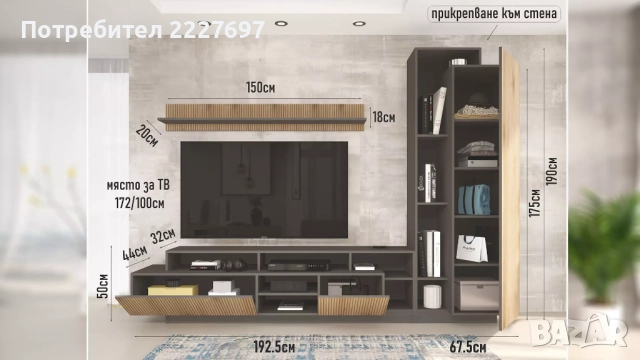 Секция Джулия, снимка 3 - Секции и витрини - 52201784