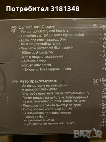 прахосмукачка за автомобил, снимка 4 - Прахосмукачки - 35399073