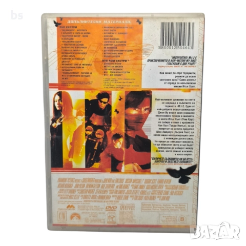 Мисия невъзможна 2 - VHS / DVD , снимка 6 - Екшън - 40132174