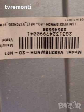 подсветка, от дисплей VES315WNDH-2D-N21 от телевизор TELEFUNKEN Модел 32HB5500