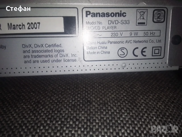 DVD player - Panasonic , снимка 11 - Плейъри, домашно кино, прожектори - 51174352