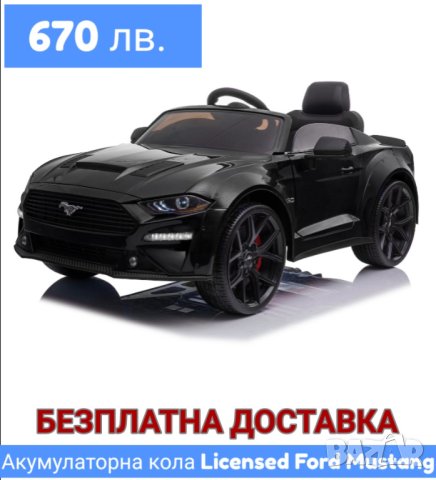 Акумулаторна кола Licensed Ford Mustang Black, снимка 1 - Детски велосипеди, триколки и коли - 43787753