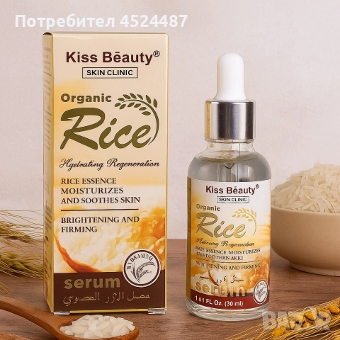 Органичен серум с оризова есенция Kiss Beauty Rice Serum, снимка 3 - Козметика за лице - 52658421