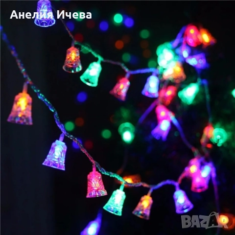 Многоцветни коледни LED лампички с камбанки - Многоцветни, дължина - 5м ,28бр лампички. , снимка 7 - Други - 52009007