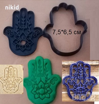  хамса ръката на Фатима пластмасов резец форма фондан тесто бисквитки