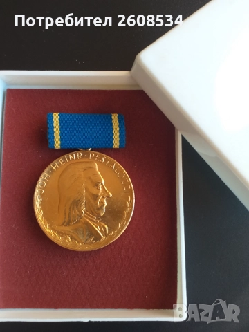 БРОНЗОВ МЕДАЛ "ПЕСТАЛОЦИ" - ГДР
