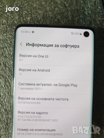 samsung s10, снимка 18 - Samsung - 37758906