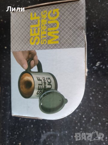 Саморазбъркваща се чаша , снимка 4 - Чаши - 39777229