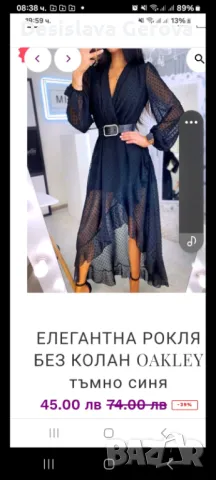 Официална рокля НОВА