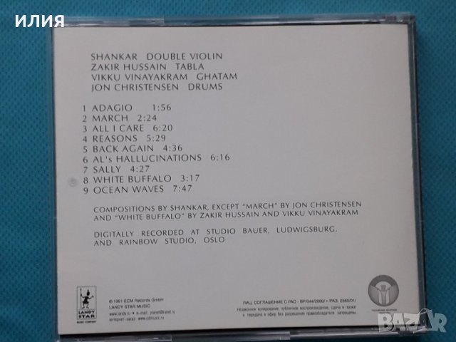 Shankar – 1991 - M.R.C.S.(Contemporary Jazz), снимка 4 - CD дискове - 43014628