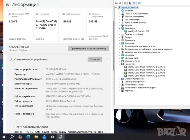 HP 17-BY0204NG i3 7020U/8GB/128SSD/500HDD, снимка 3 - Лаптопи за дома - 52810885