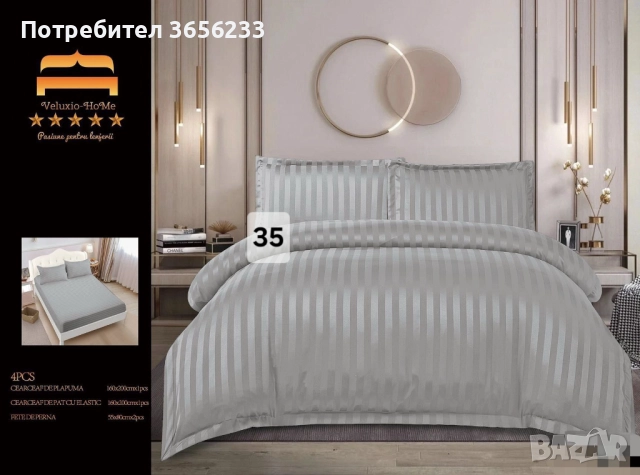 Спално бельо, снимка 4 - Спално бельо - 51532799