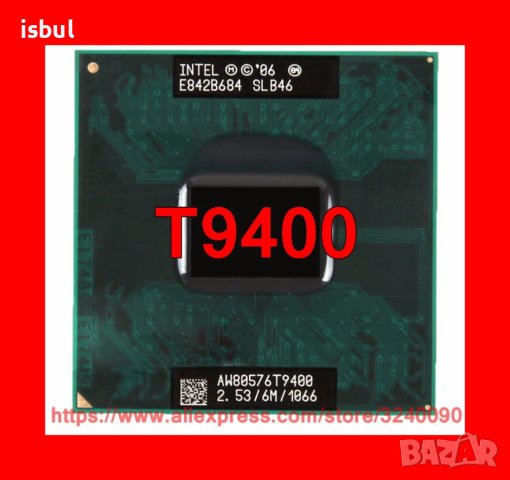 Процесор T9400 (6M Cache, 2.53 GHz, 1066 MHz FSB) , снимка 1 - Части за лаптопи - 43348766