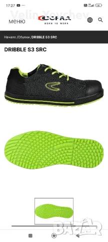 Работни обувки Cofra, снимка 1