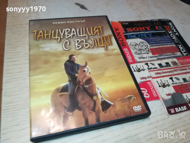 ТАНЦУВАЩИЯТ С ВЪЛЦИ ДВД 1909252025, снимка 3 - DVD филми - 51772552
