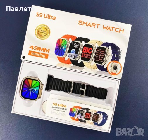 Смарт часовник Smartwatch S9 Ultra, снимка 9 - Смарт часовници - 43134283