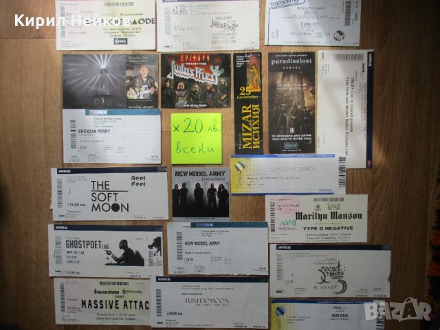 Колекционерски билети на Depeche Mode, Nick Cave, U2 и мн. др. , снимка 15 - Колекции - 28538293